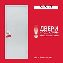 Олови (OLOVI)